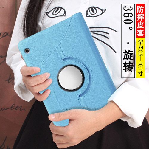 适用于华为平板M5青春版保护套10.1寸BAH2-W09旋转皮套HUWWEI C5防摔外壳BZTAL00翻盖M5lite支撑BZT-AL10全包