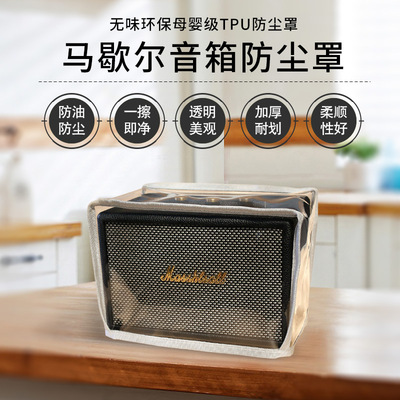 波若防尘罩透明音箱罩