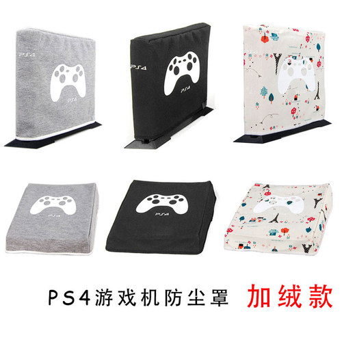 ps5pro/slim/ps4主机防尘罩