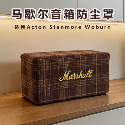 适用马歇尔Marshall  STANMORE II音箱防尘罩ACTON III三代保护套