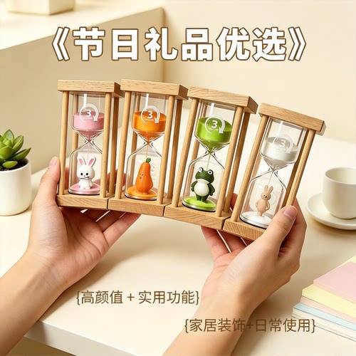 原木风卡通公仔沙漏计时器儿童防摔时间管理器高颜值桌面装饰摆件