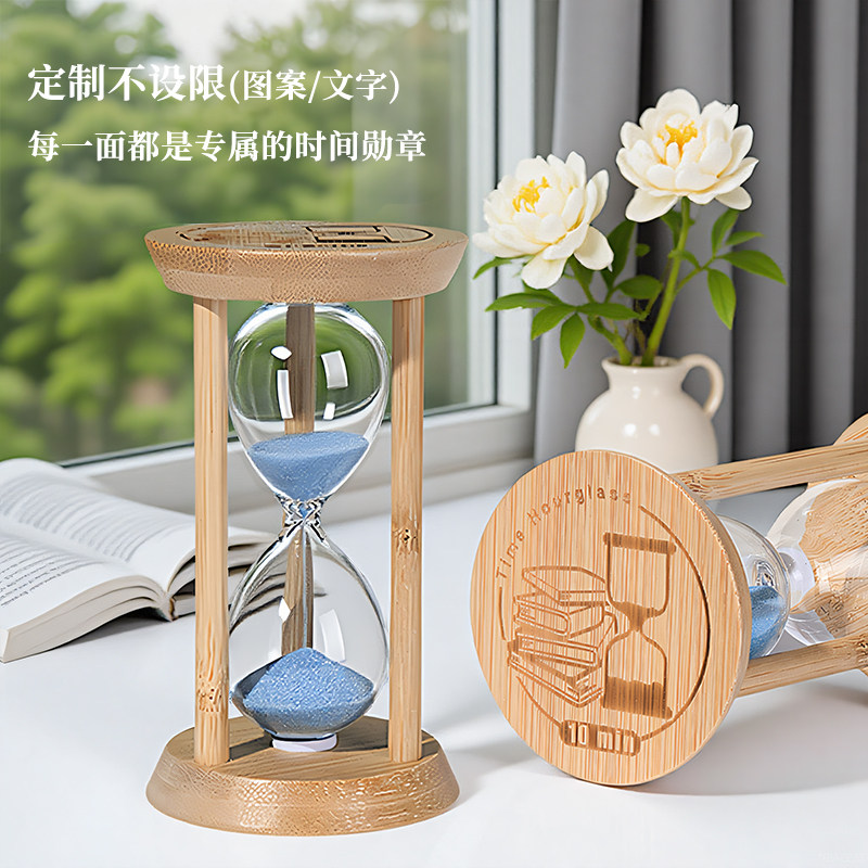 夜光沙漏计时器儿童5/10/15/30分钟半小时流沙瓶摆件定制刻字礼物