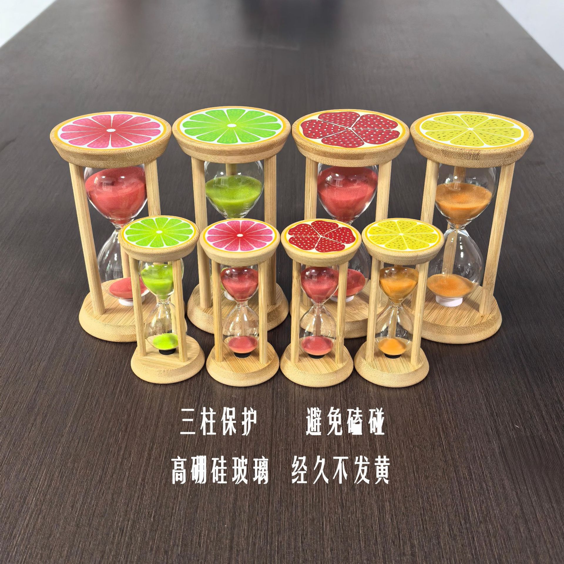 创意竹木水果沙漏计时器