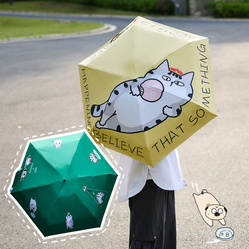 吾皇万睡新款晴雨两用遮阳伞