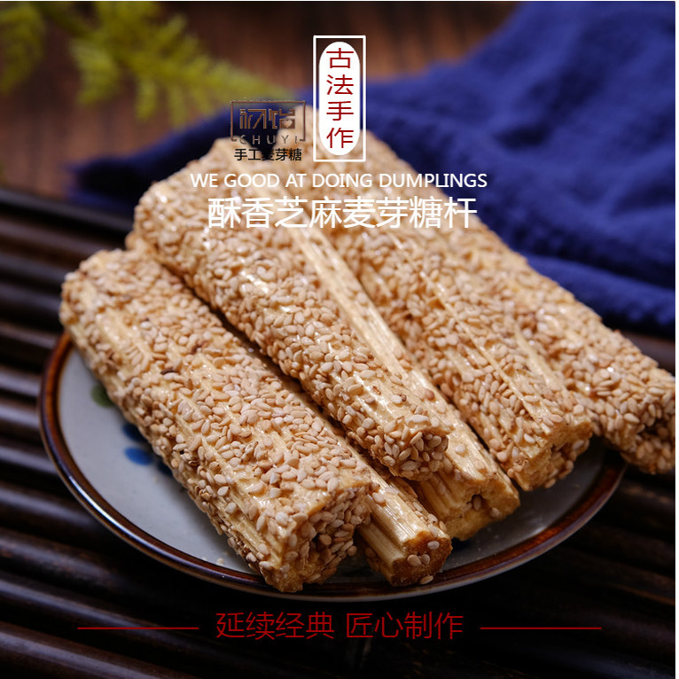 湖南正宗纯手工纯正芝麻麦芽糖500g叮叮糖麻糖芝麻杆芝麻棒香酥脆