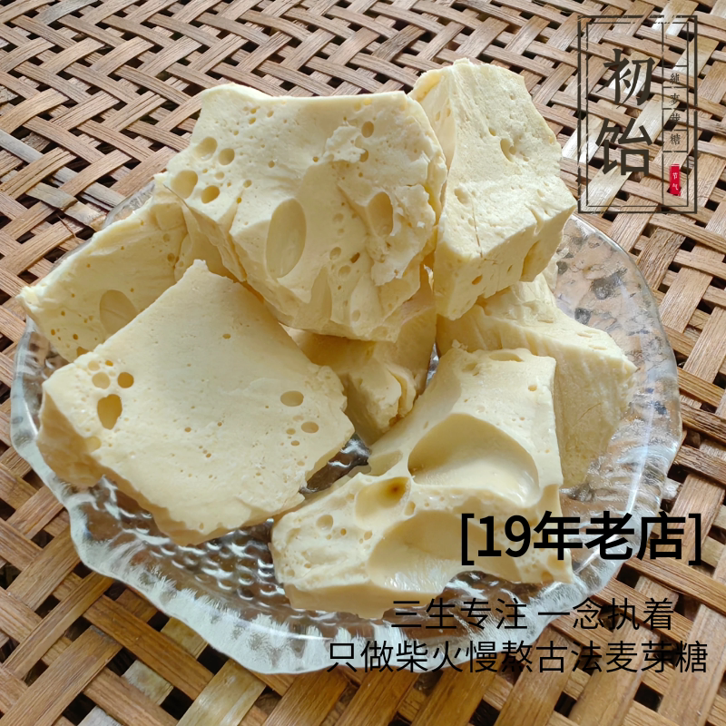 纯手工无添加纯麦芽糖麦芽糖农家麻糖叮叮糖饴糖牛扎糖湖南打糖