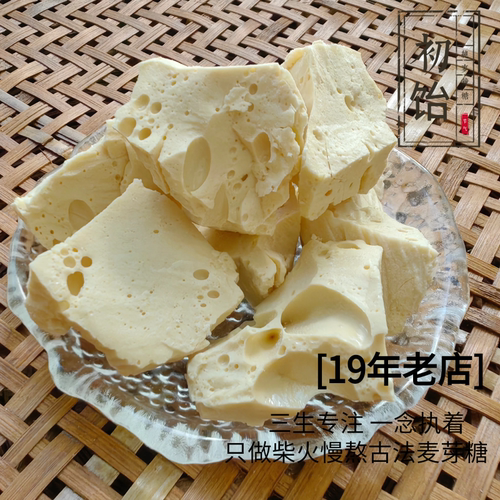 柴火慢熬湖南麦芽糖初饴赠手工