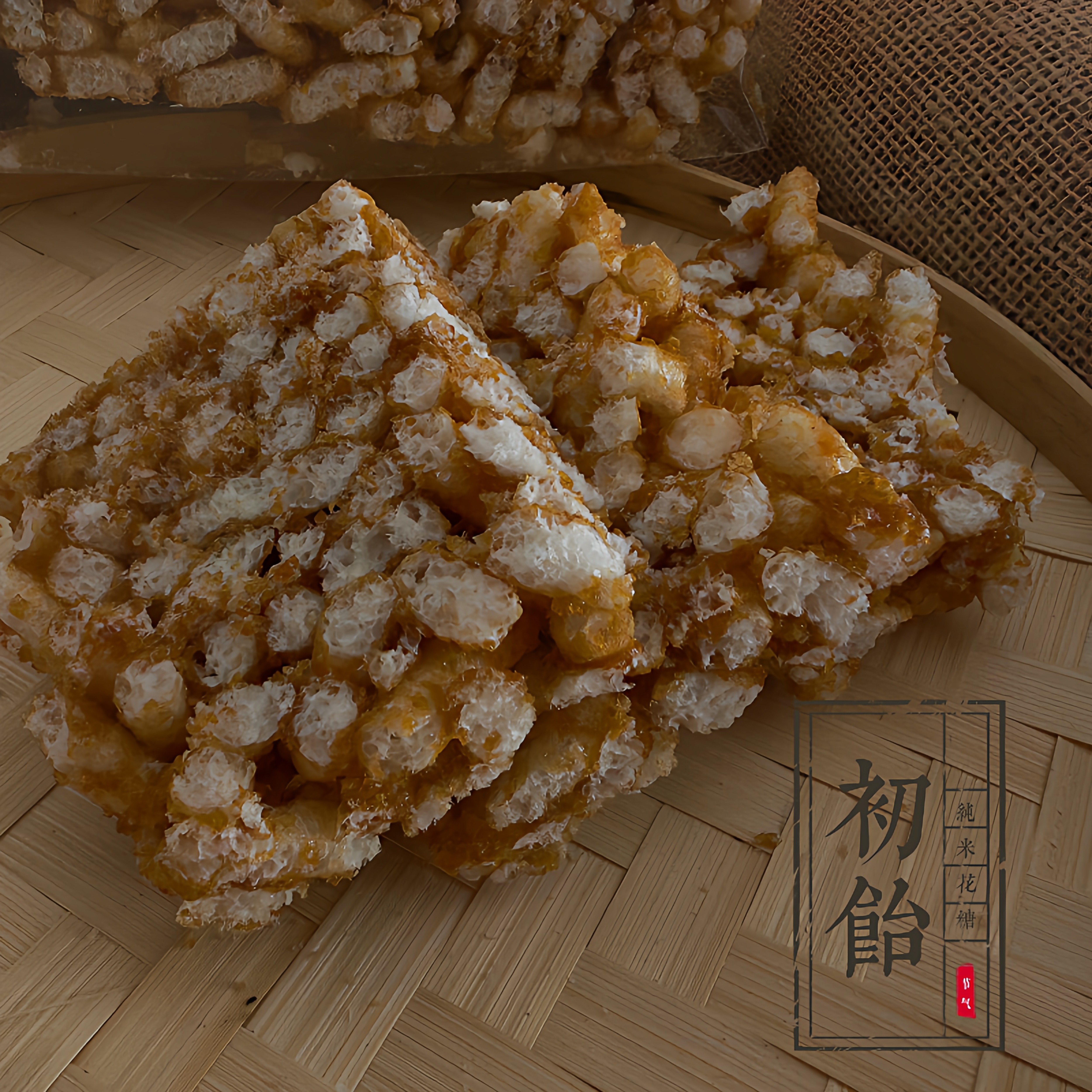 纯手工古法麦芽糖炒米花糖红薯麻糖爆花糖谷爆糖小吃零食500g包邮,零食/坚果/特产,芝麻饼/芝麻片,淘宝优惠券,粉丝福利购,淘宝优惠卷