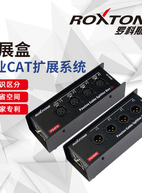 罗科斯通网线扩展器多通道拓展盒平衡信号网线音频传输器dante口