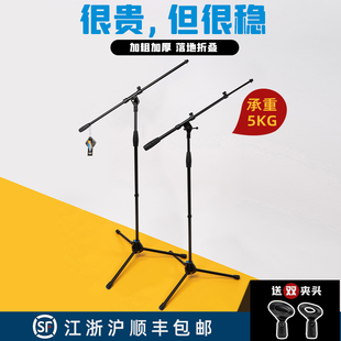 罗科斯通加粗加厚麦架话筒支架麦克风话筒架舞台高端话筒架落地