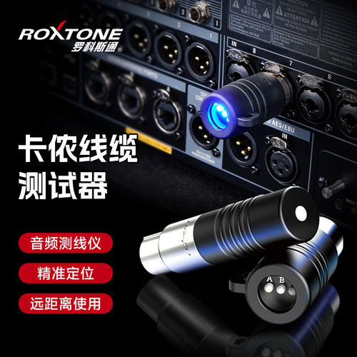 新品特惠Roxtone便携音频侧线仪