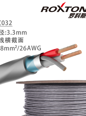 ROXTONE 2芯麦克风线话筒线工程安装连接线过机线跳线散装信号线