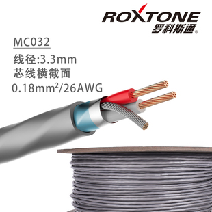 信号线 连接线过机线跳线散装 ROXTONE 2芯麦克风线话筒线工程安装