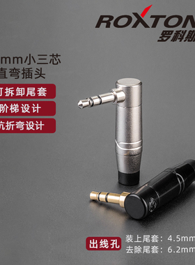 罗科斯通3.5焊接头耳机立体声音频插头小三芯3节AUX线电脑麦克风