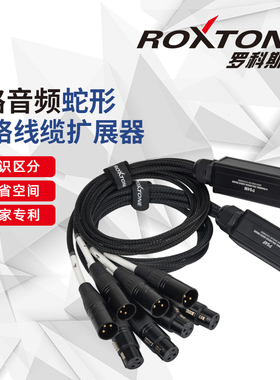 罗科斯通网线拓展盒多通道音频网线扩展器音频传输器控制话筒信号