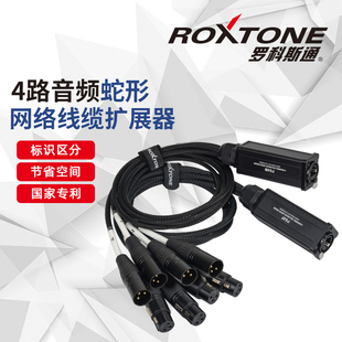 罗科斯通网线拓展盒多通道音频网线扩展器音频传输器控制话筒信号