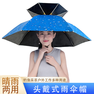 钓鱼伞帽头戴伞折叠头户外晒遮阳大号双层帽子雨伞便携防雨双手