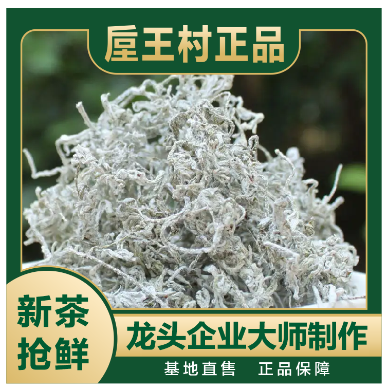 垕王村正品张家界莓茶源头厂家真龙须芽尖莓茶老叶莓茶居家代用茶