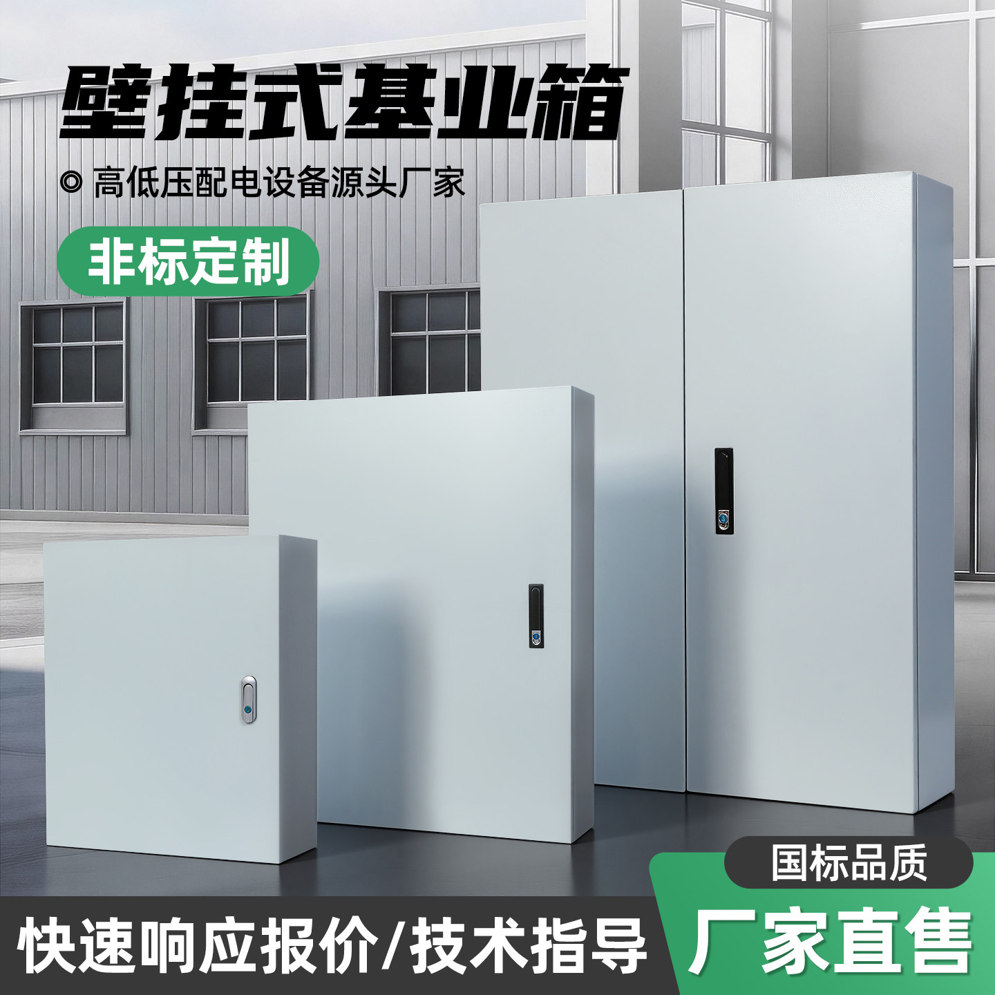 工程家用配电箱加厚防水基业箱