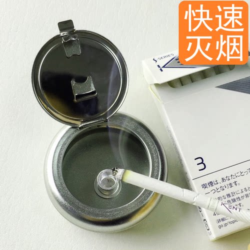 日本大创daiso时尚旅游小烟灰缸