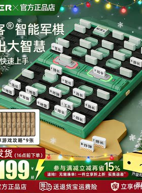 计客【智能军棋】自动裁判