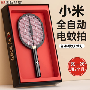 2024新款电蚊拍充电式家用二合一超强力蚊子诱蚊灭蚊拍自动灭蚊灯