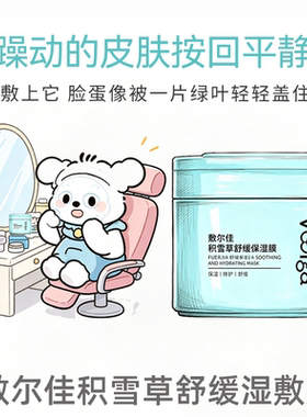 敷尔佳方胖子酵能水盈醒肤紧致湿敷膜精华补水妆前棉片70片敏感肌