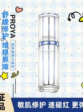 珀莱雅源力面霜2.0紧致抗皱修护舒缓源力精华30ml源力冻干面膜