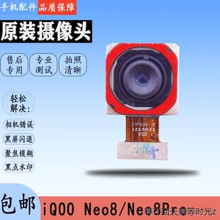 Neo8Pro前置后置摄像头手机后照相头镜片原装 适用vivo iQOO Neo8