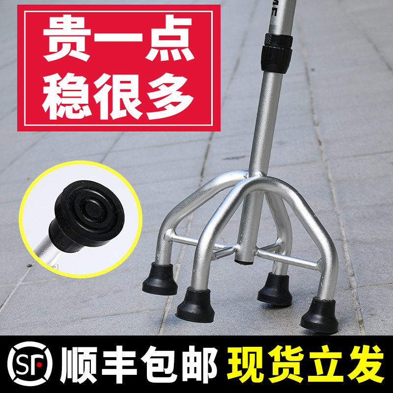 拐杖四脚拐仗老年人专用拐杖骨折防滑轻便助力器医用多功能代步
