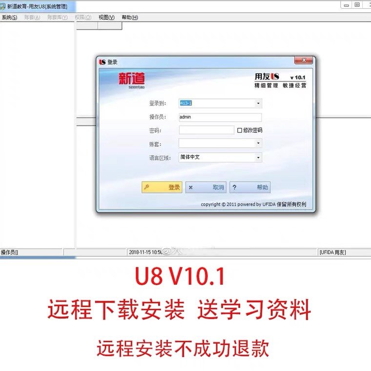 用友U8v10学习版本远程安装用友U8v15用友sql2008R2数据库安装