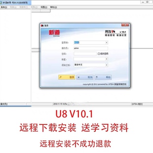 用友U8v10学习版本远程安装用友U8v15用友sql2008R2数据库安装
