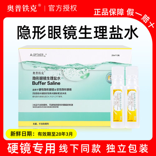 正品保障，日期新鲜，极速发货