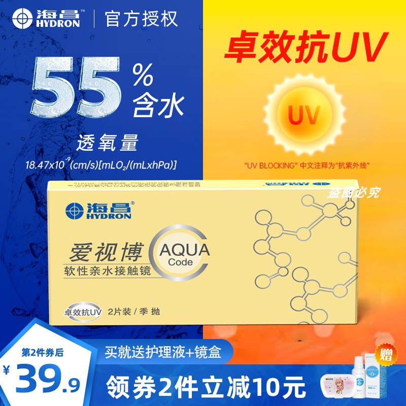 高度数  度数不同请拍2件