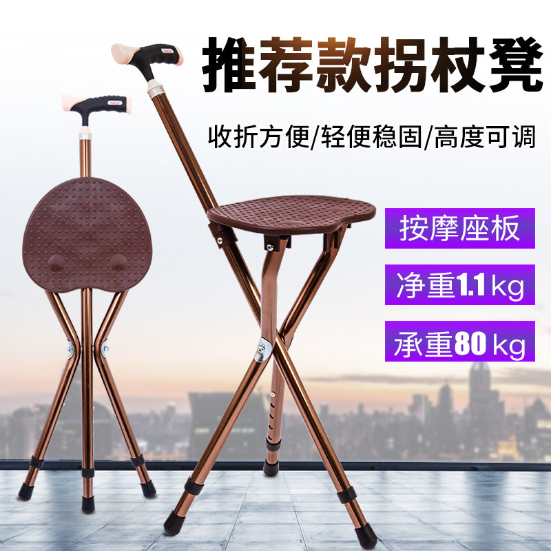 善行者多功能伸缩老年人拐杖凳椅子凳子防滑拐杖折叠座椅板凳sxz