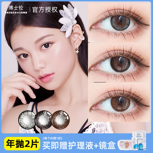 黑色 棕色 灰色美瞳