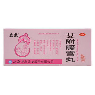 立效 艾附暖宫丸 9g*10丸/盒