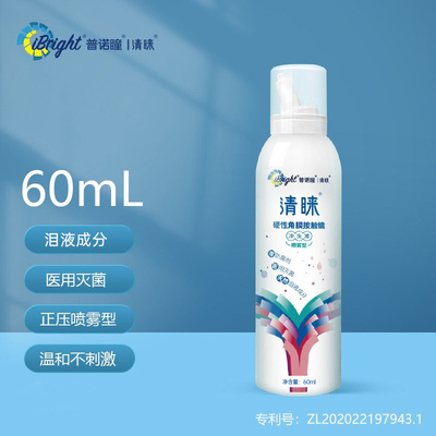 普诺瞳清睐角膜塑形镜OK镜片护理液冲洗液60ml喷雾RGP爱博诺德JD