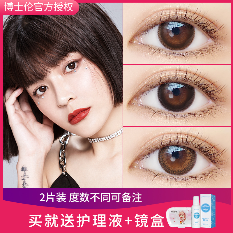 博士伦隐形近视眼镜美瞳女半年抛大直径官方正品旗舰店带度数JD