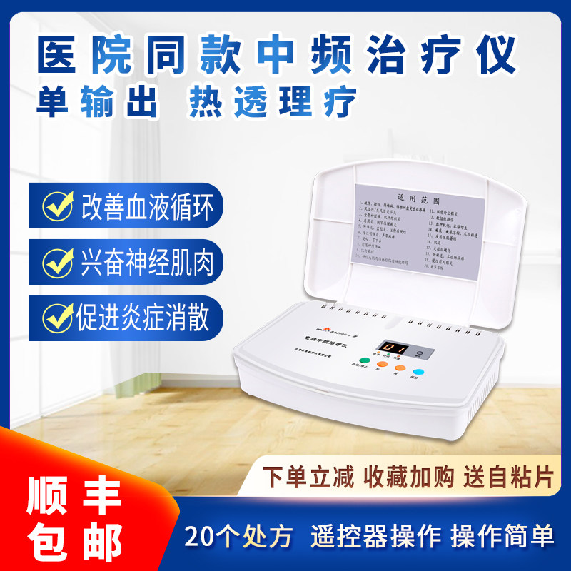 北京奔奥电脑中频治疗仪BA2008-I颈椎关节经络脉冲按摩理疗仪ZD