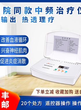 北京奔奥电脑中频治疗仪BA2008-I颈椎关节经络脉冲按摩理疗仪ZD