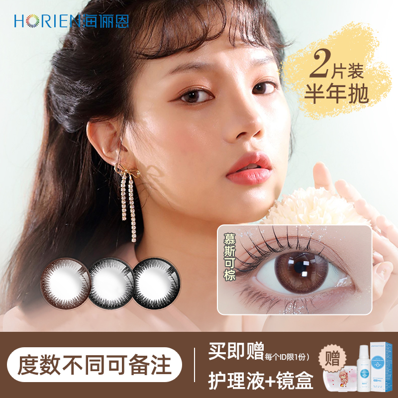 送护理液和镜盒