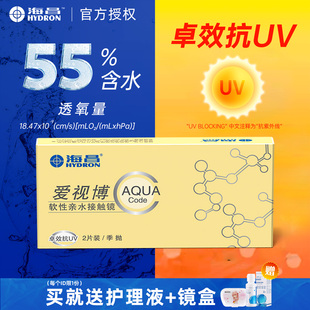 海昌爱视博隐形近视眼镜季 非半年日抛月抛JD 抛盒隐型眼境官网正品