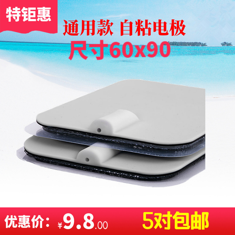 电极zd关节理疗部位粘片硅胶