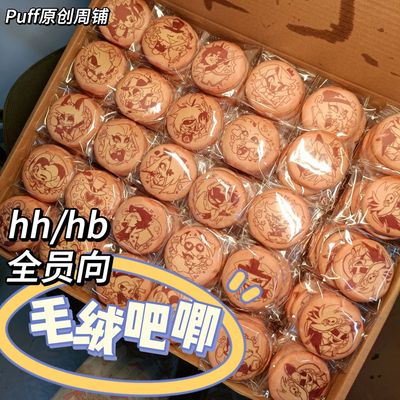 极恶老大地狱客栈毛绒吧唧