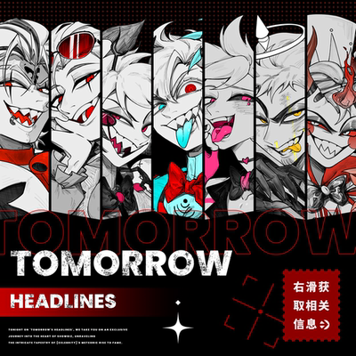 地狱客栈极恶老大地狱男团周边