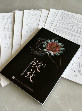 缠花卡纸图纸发簪绽放