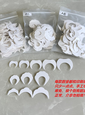 居延免剪款切片缠花发簪纸模纸样纸板图纸图样350gA4白卡纸手工DI