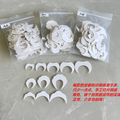 居延免剪款切片缠花发簪纸模纸样纸板图纸图样350gA4白卡纸手工DI