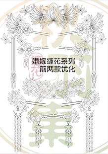 翟乾羽(秋羽集)合作款缠花图纸纸样纸板发簪手工簪子diy